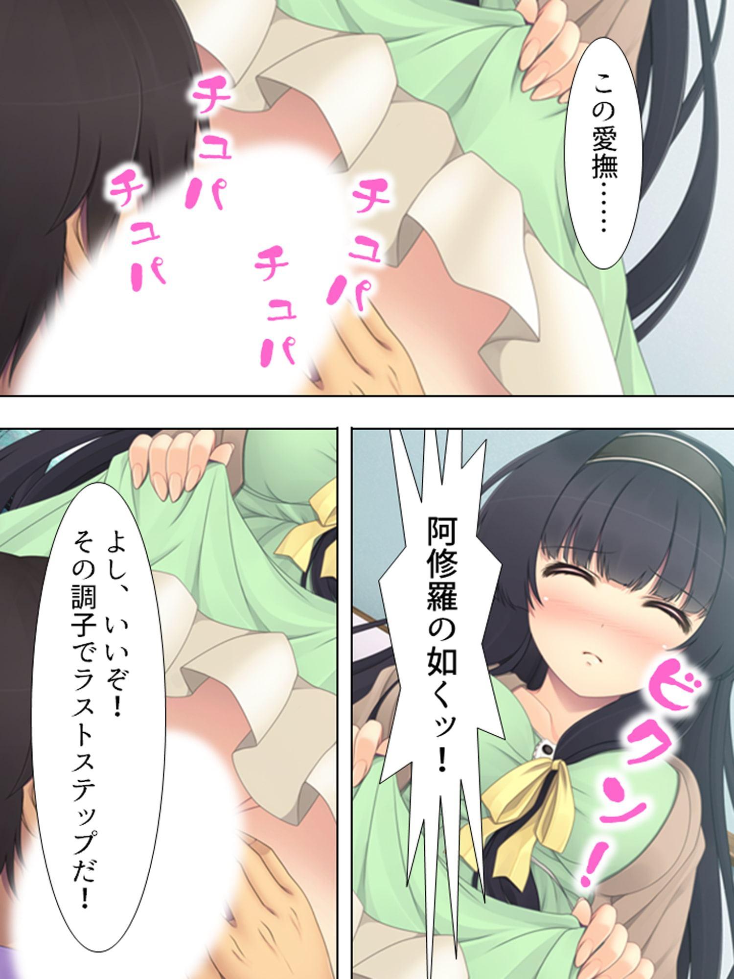 新発見!!エッチで作れる万能細胞 下巻