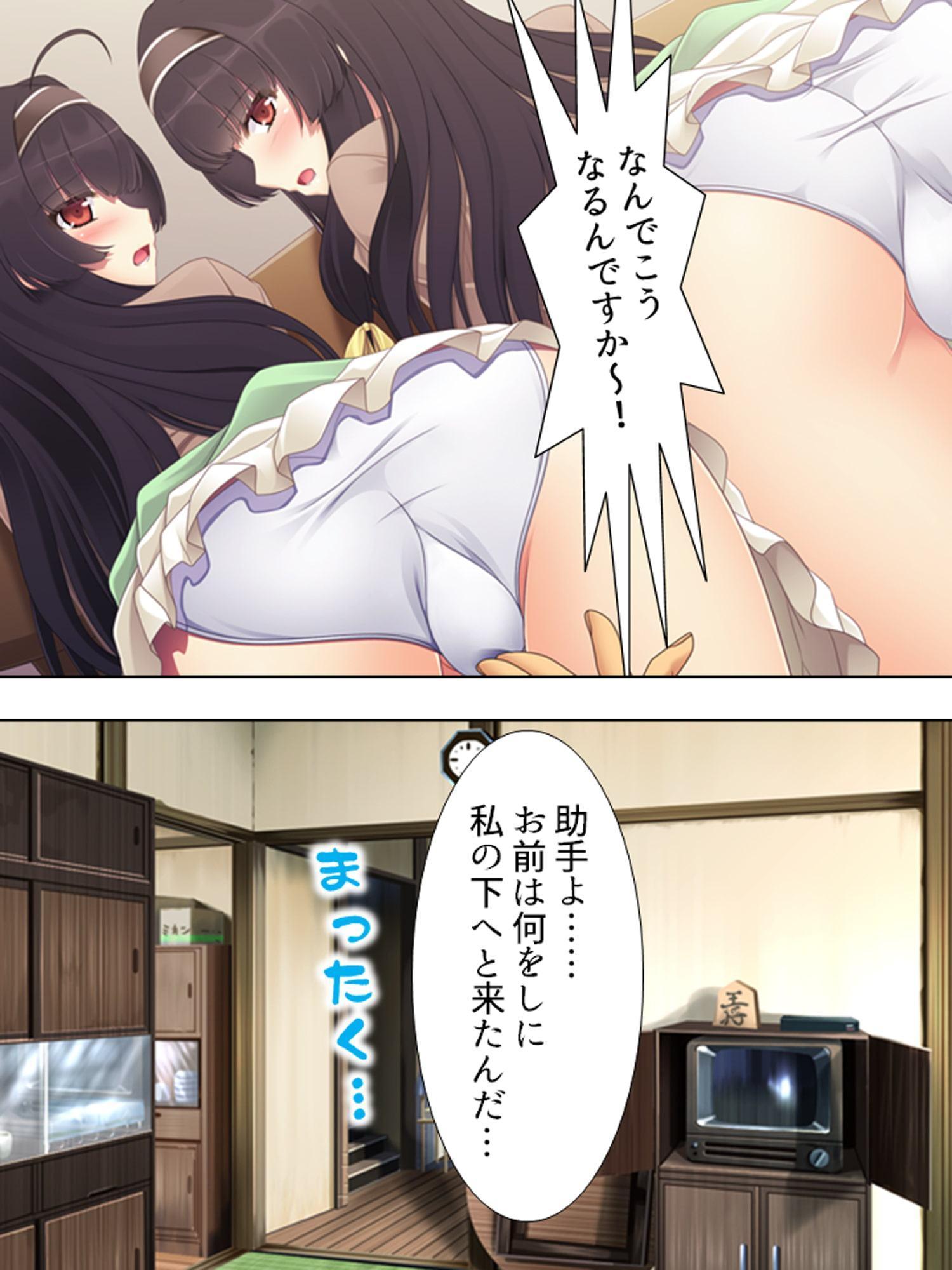 新発見!!エッチで作れる万能細胞 下巻