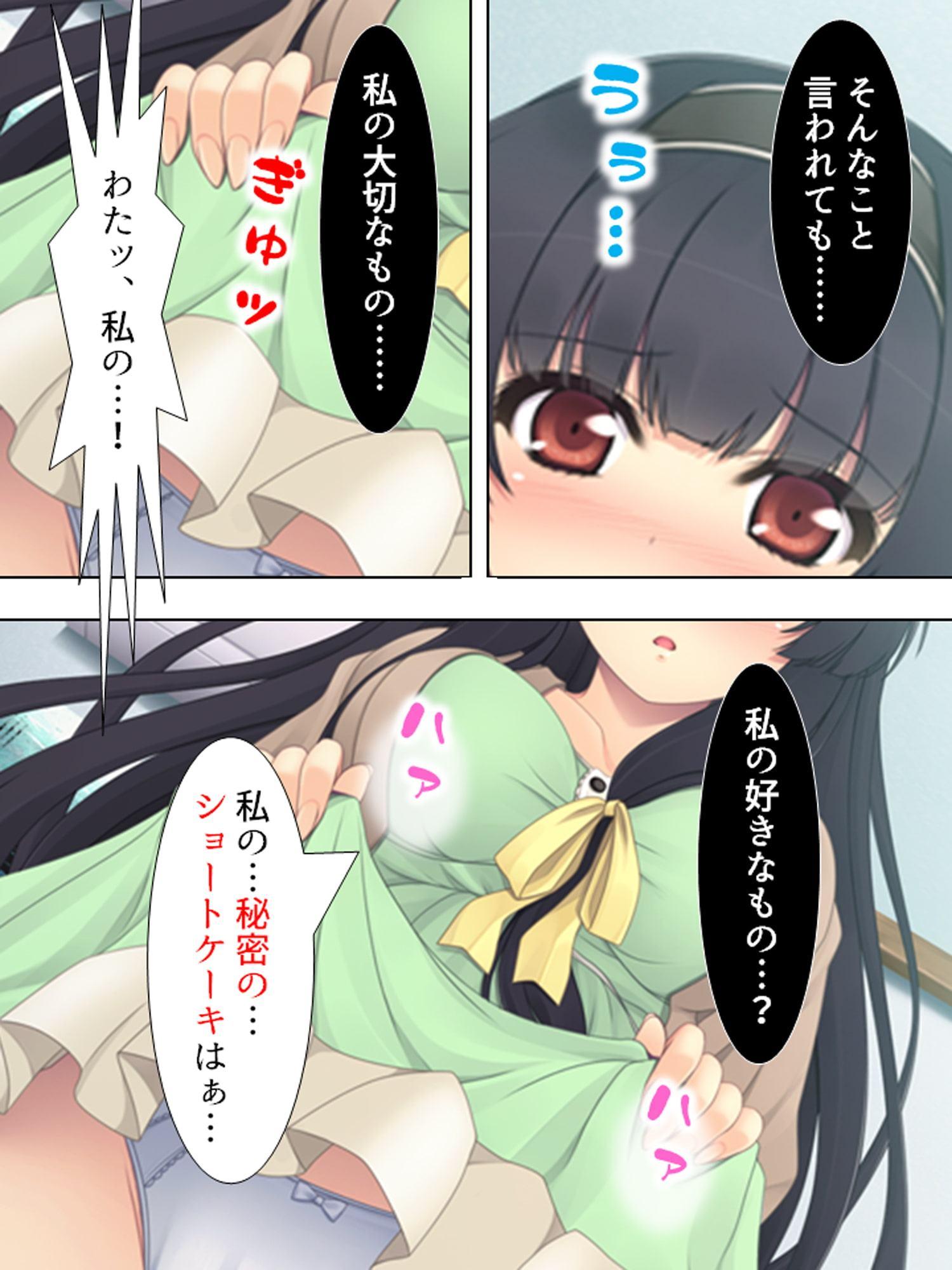 新発見!!エッチで作れる万能細胞 下巻