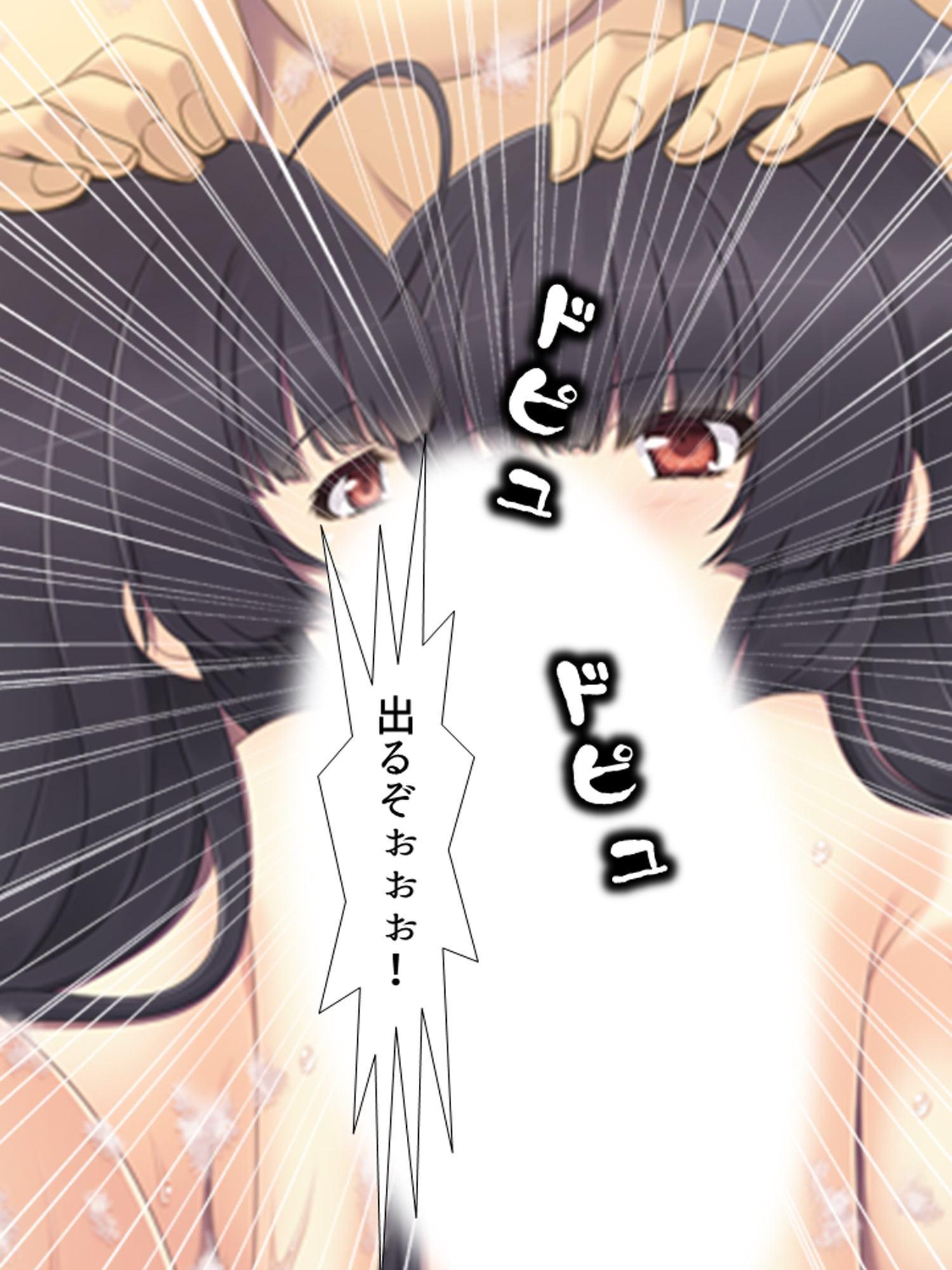 新発見!!エッチで作れる万能細胞 下巻