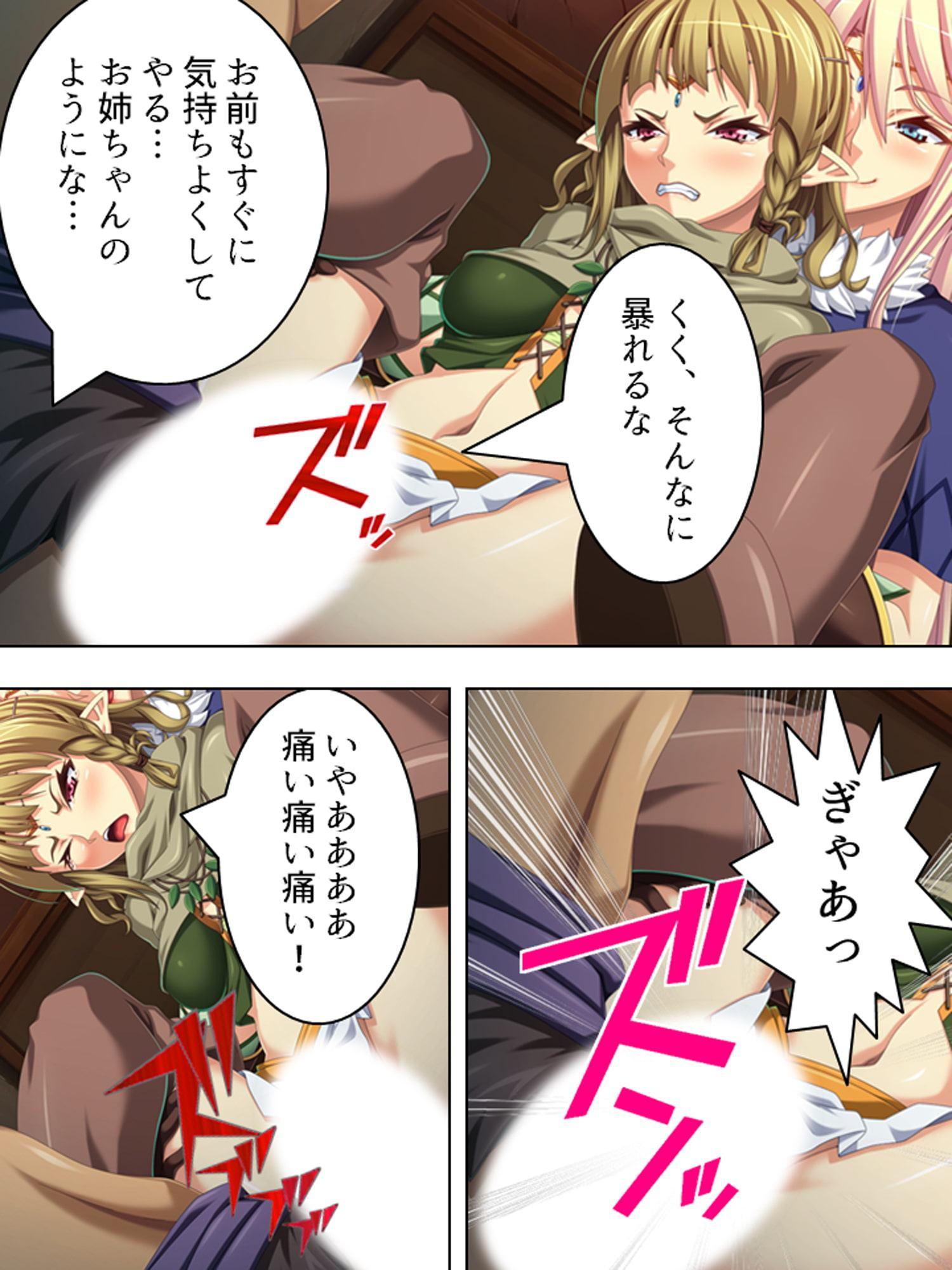 巨乳くっころエルフは姉妹揃って盗賊たちの肉奴隷