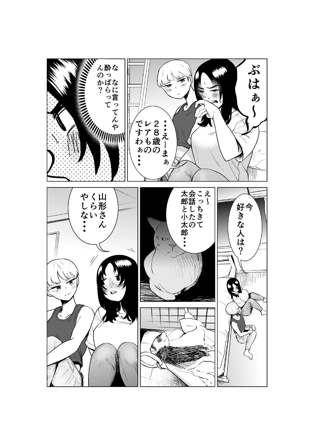 ジーンズはいてる藍さん(2)