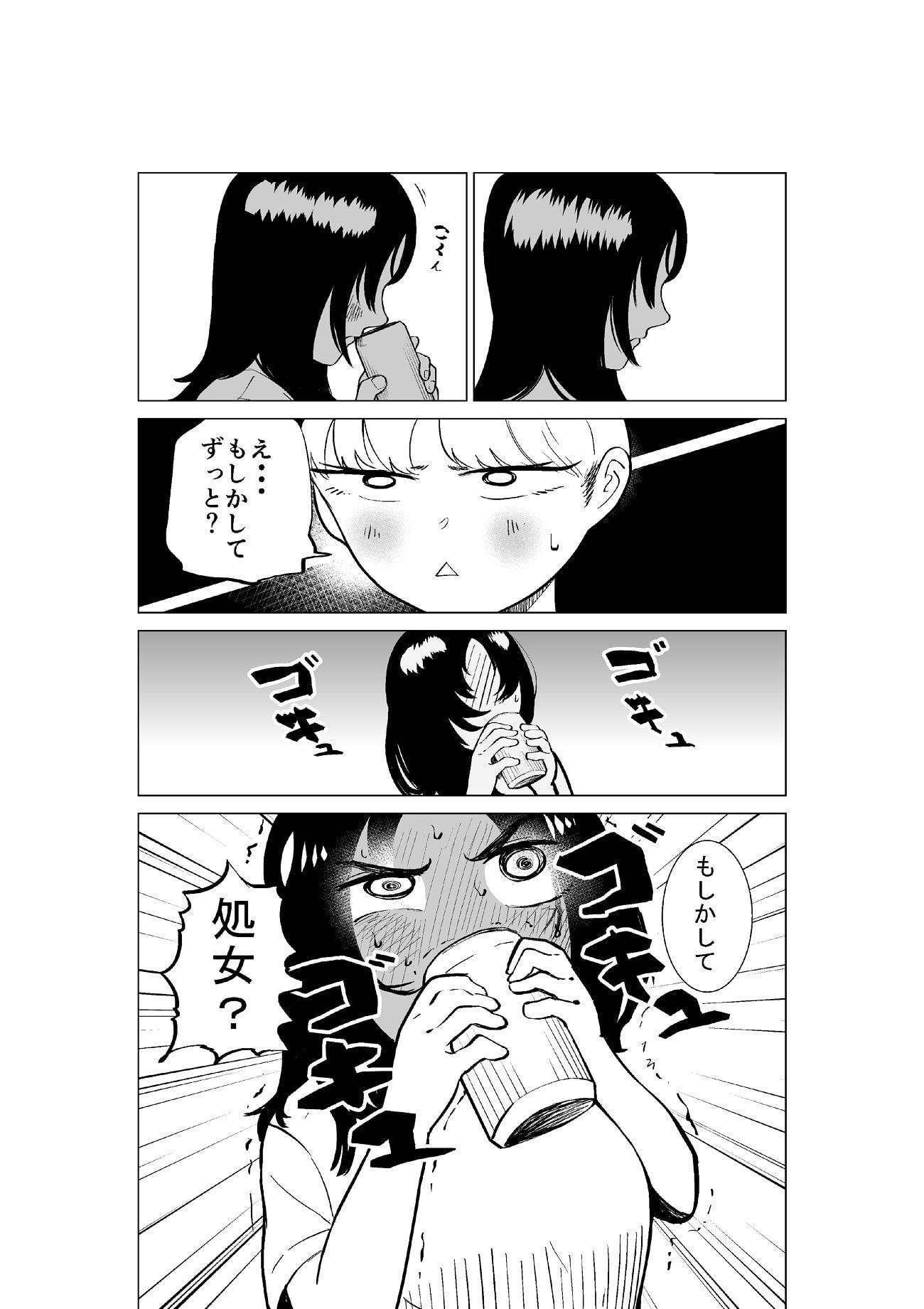 ジーンズはいてる藍さん(2)