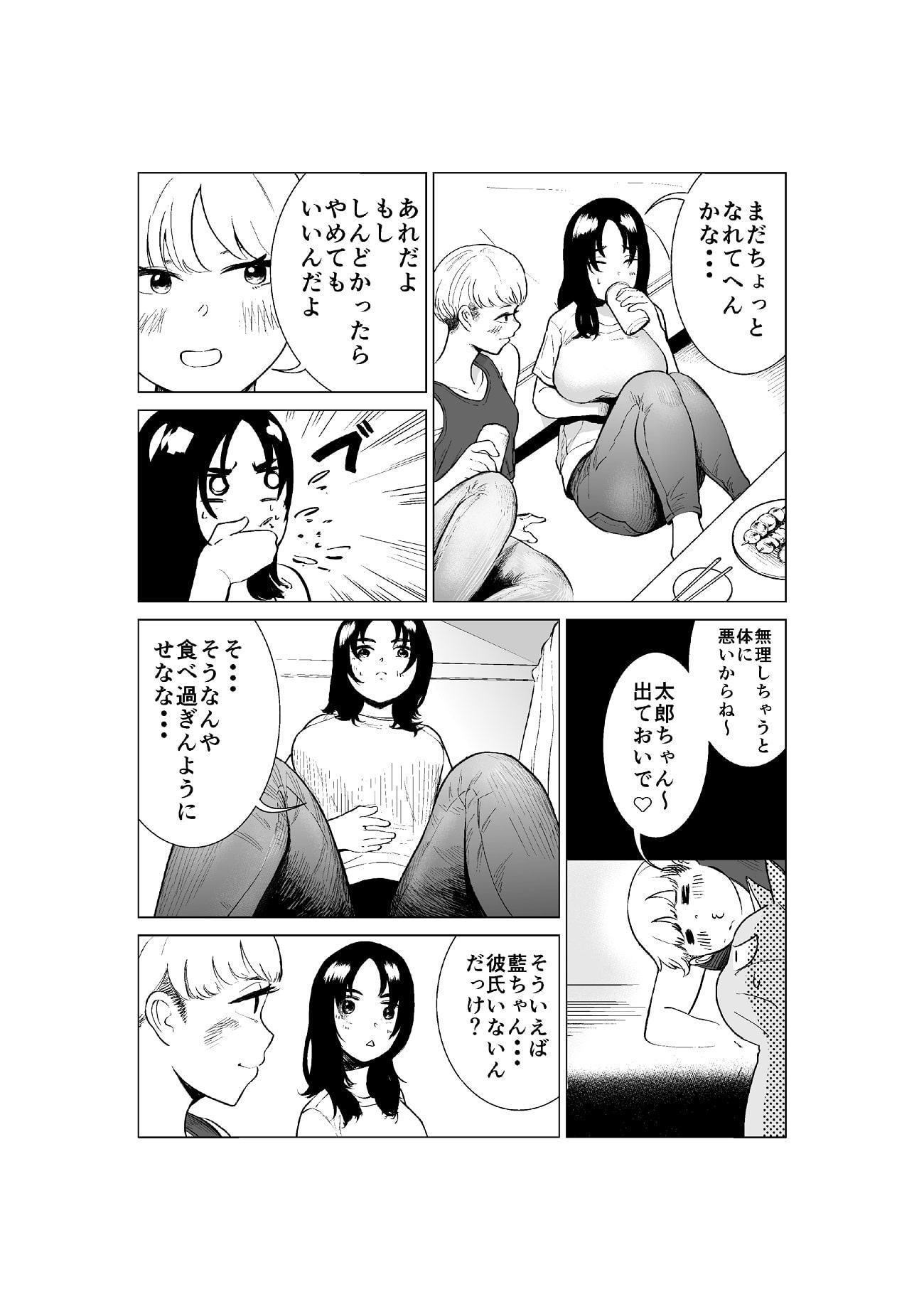 ジーンズはいてる藍さん(2)