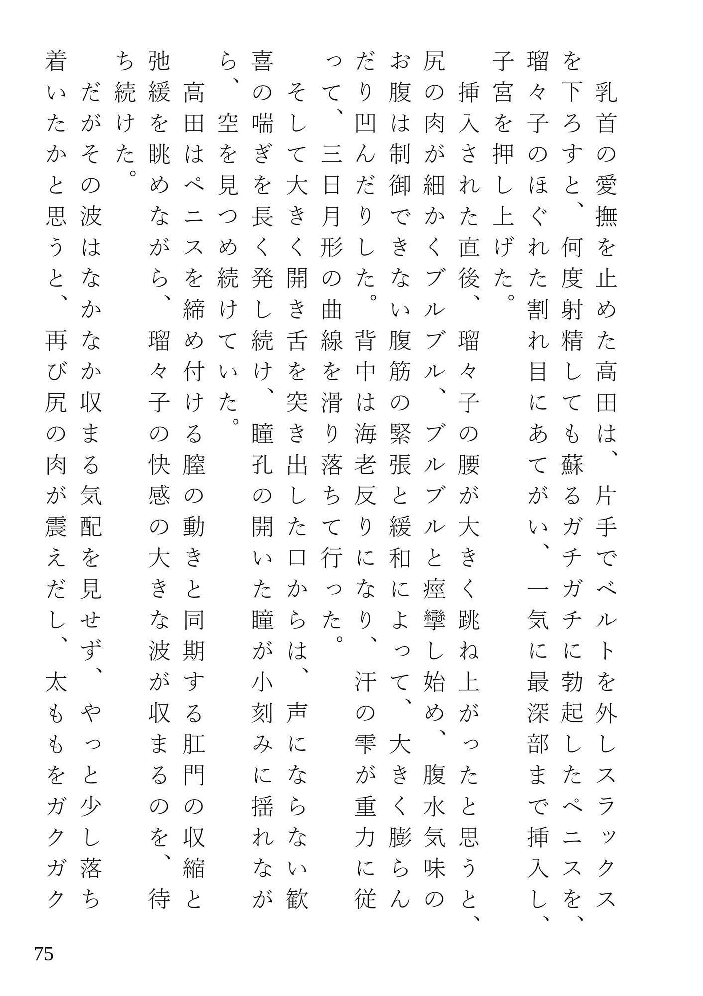 寂しすぎて飲みすぎて感じすぎた女