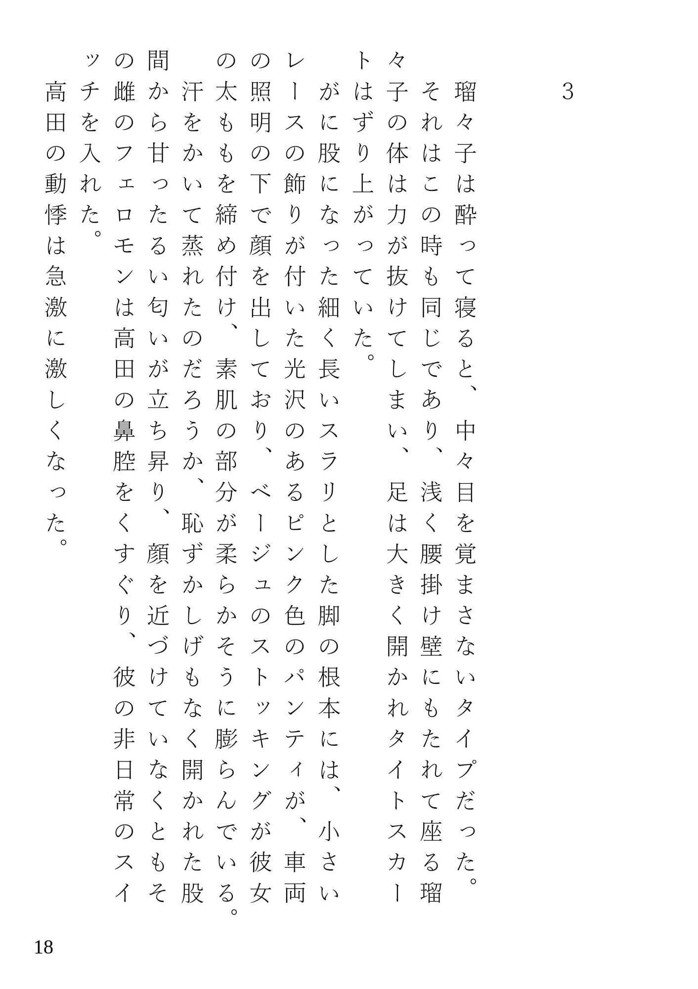 寂しすぎて飲みすぎて感じすぎた女