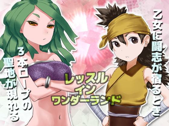 Wrestle in WndoerlanD 02