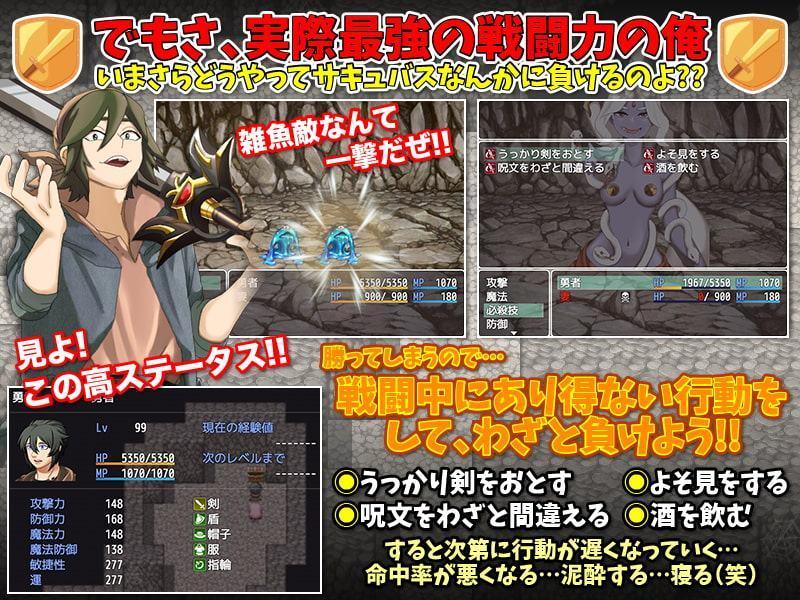 俺、最強勇者なんだけど妻と一緒に淫魔にわざと負けてみた結果WW