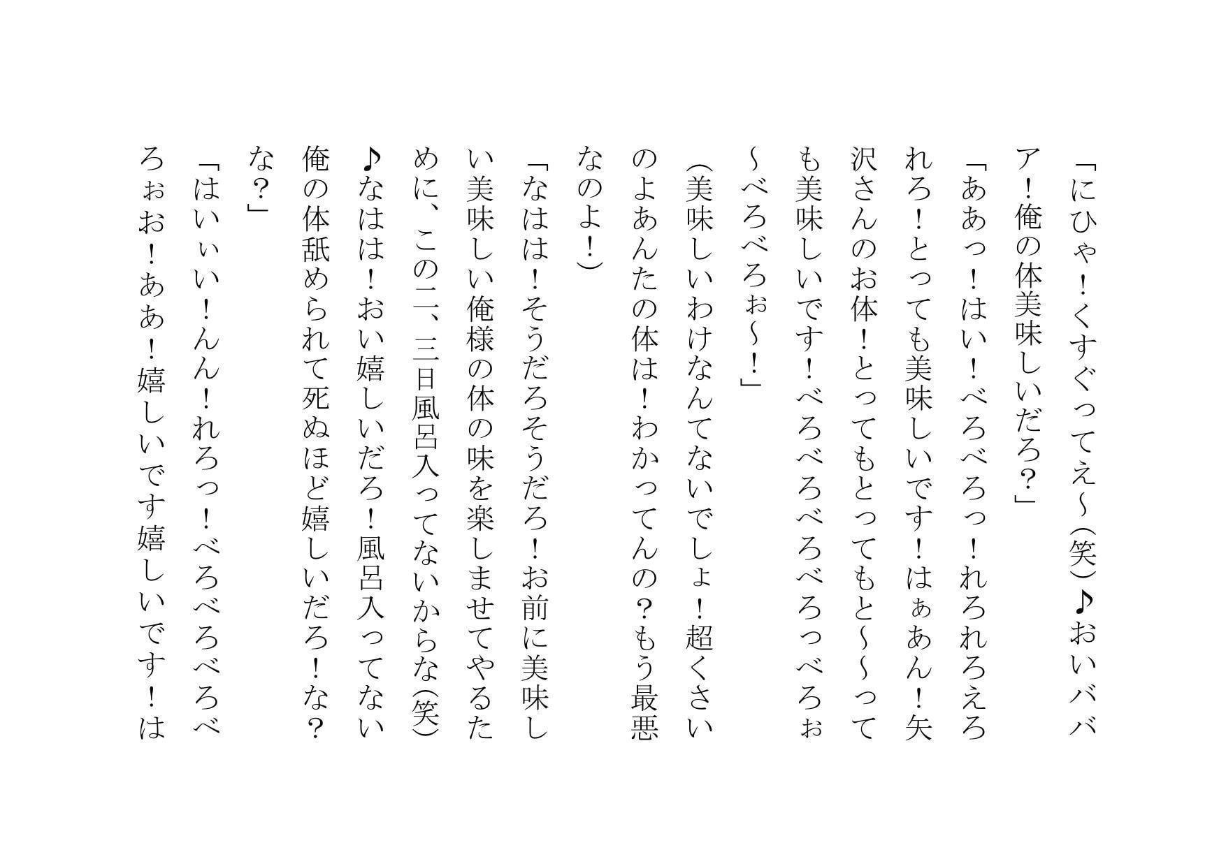 万引きお母さん恥辱屈辱羞恥調教