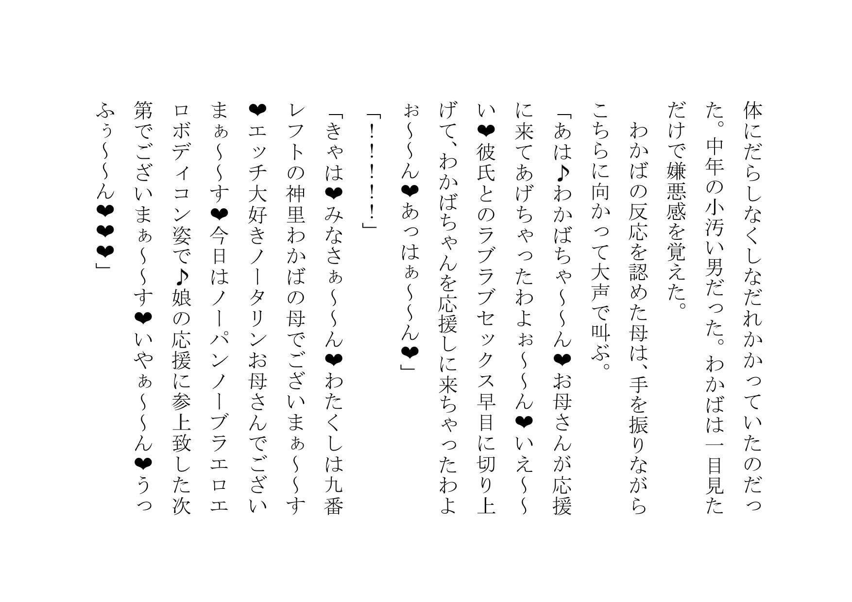 万引きお母さん恥辱屈辱羞恥調教