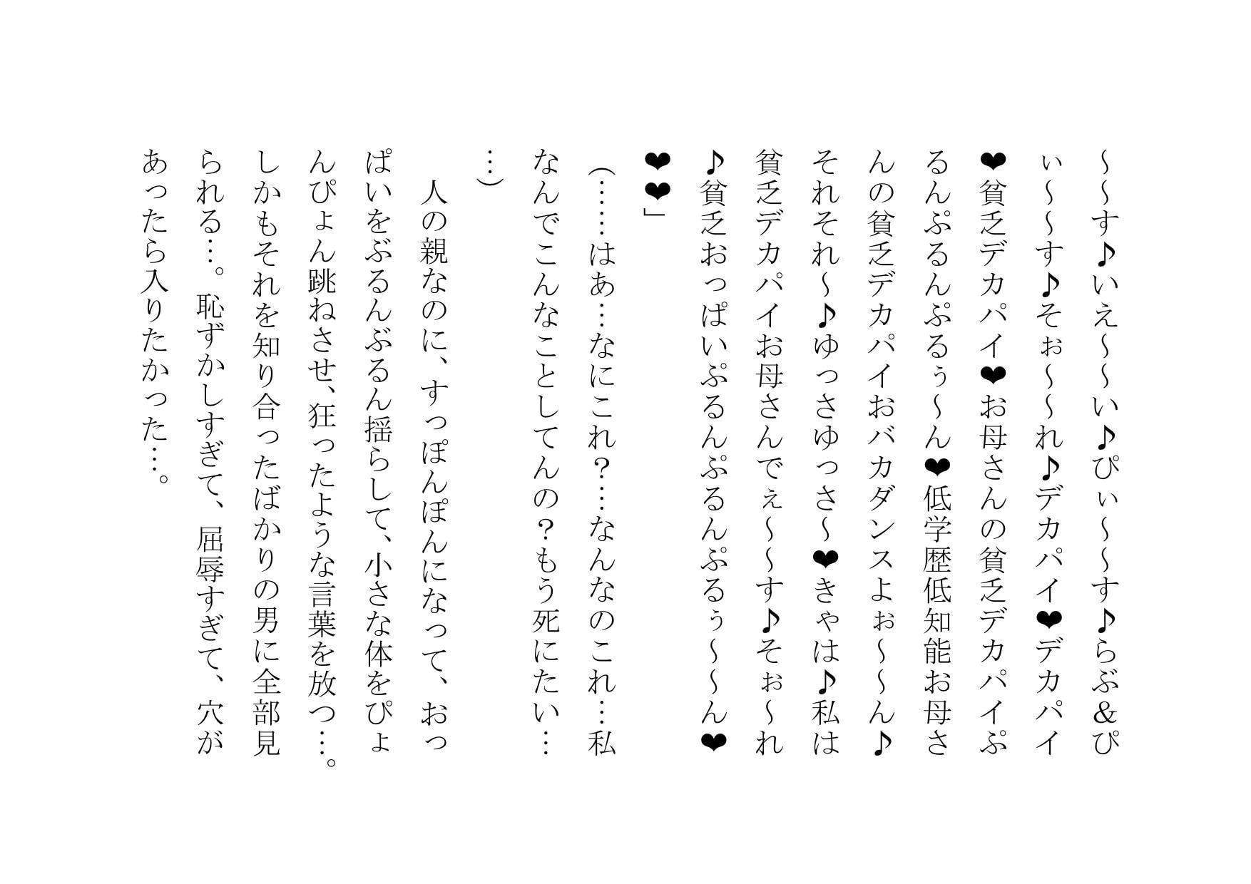 万引きお母さん恥辱屈辱羞恥調教