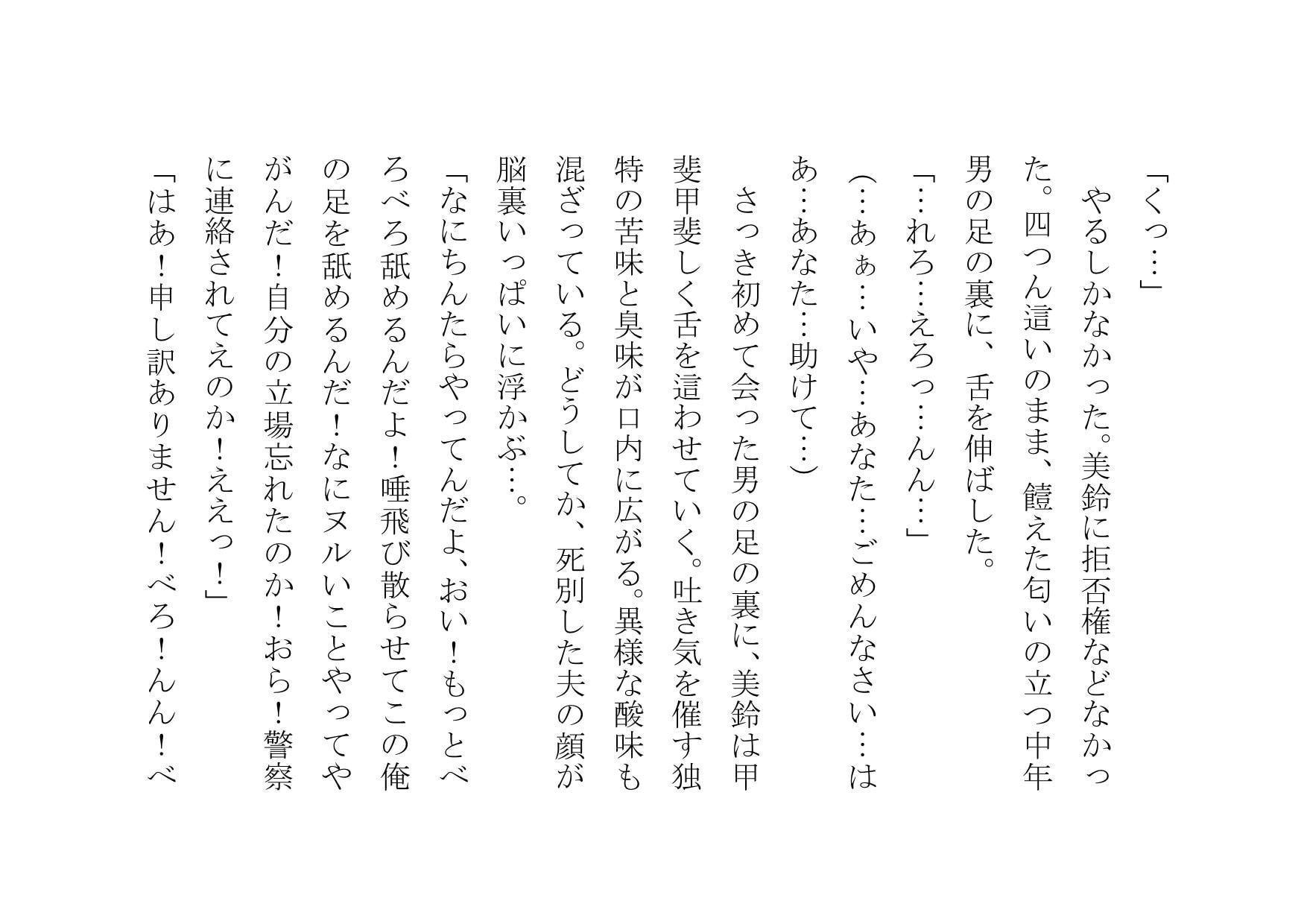 万引きお母さん恥辱屈辱羞恥調教