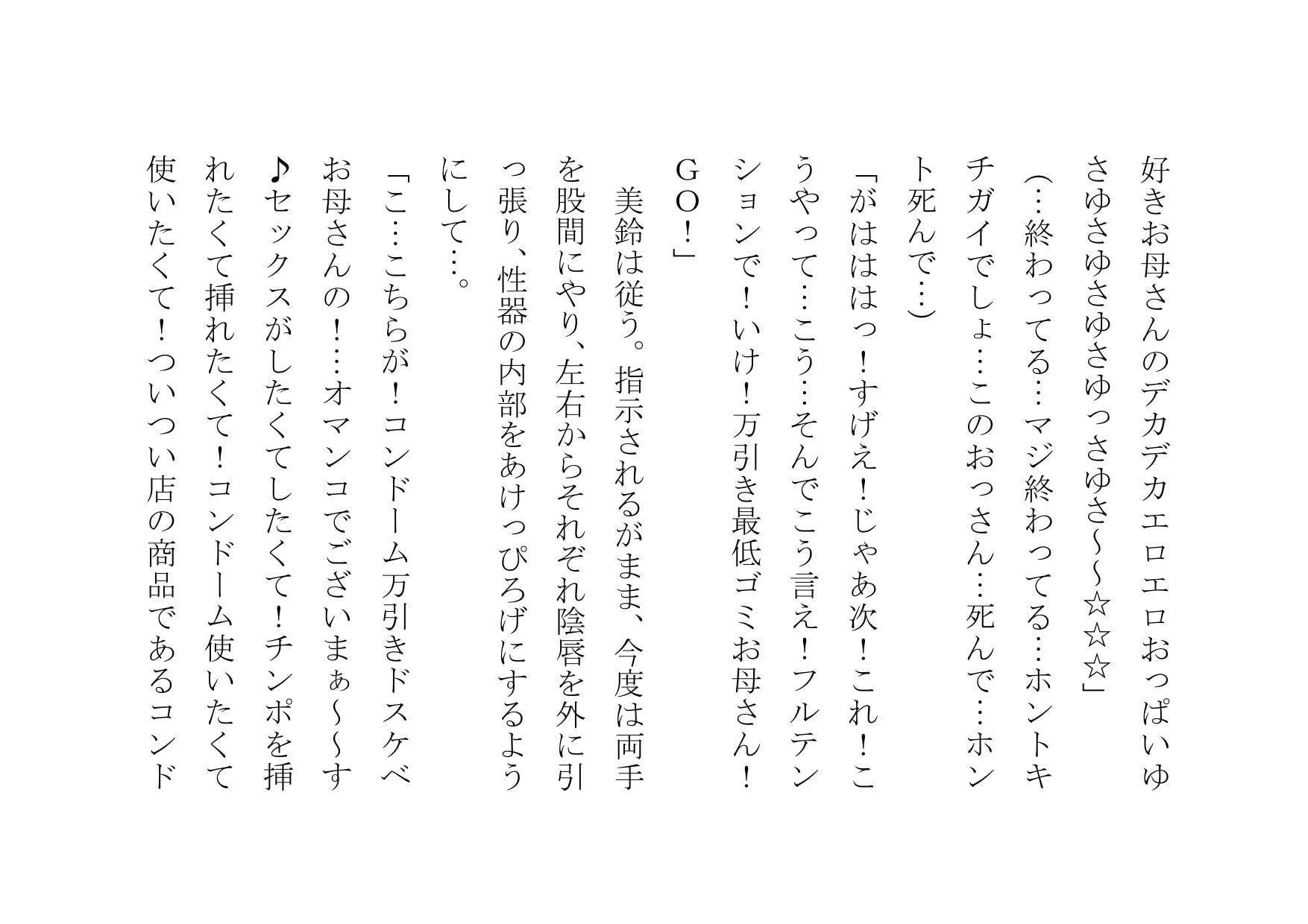 万引きお母さん恥辱屈辱羞恥調教
