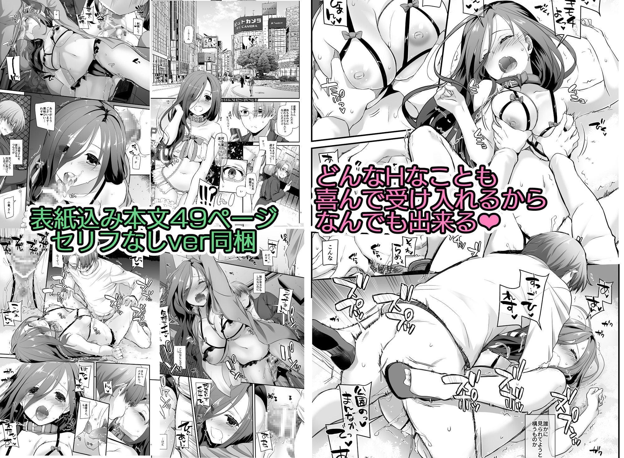 地味属性ド変態カノジョ 制服楽園34