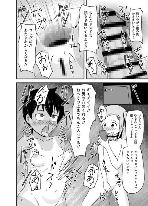 いっしょに肉便器～クソ雑魚アナルのボクっ娘と用済みオナホの真性ドMちゃん～
