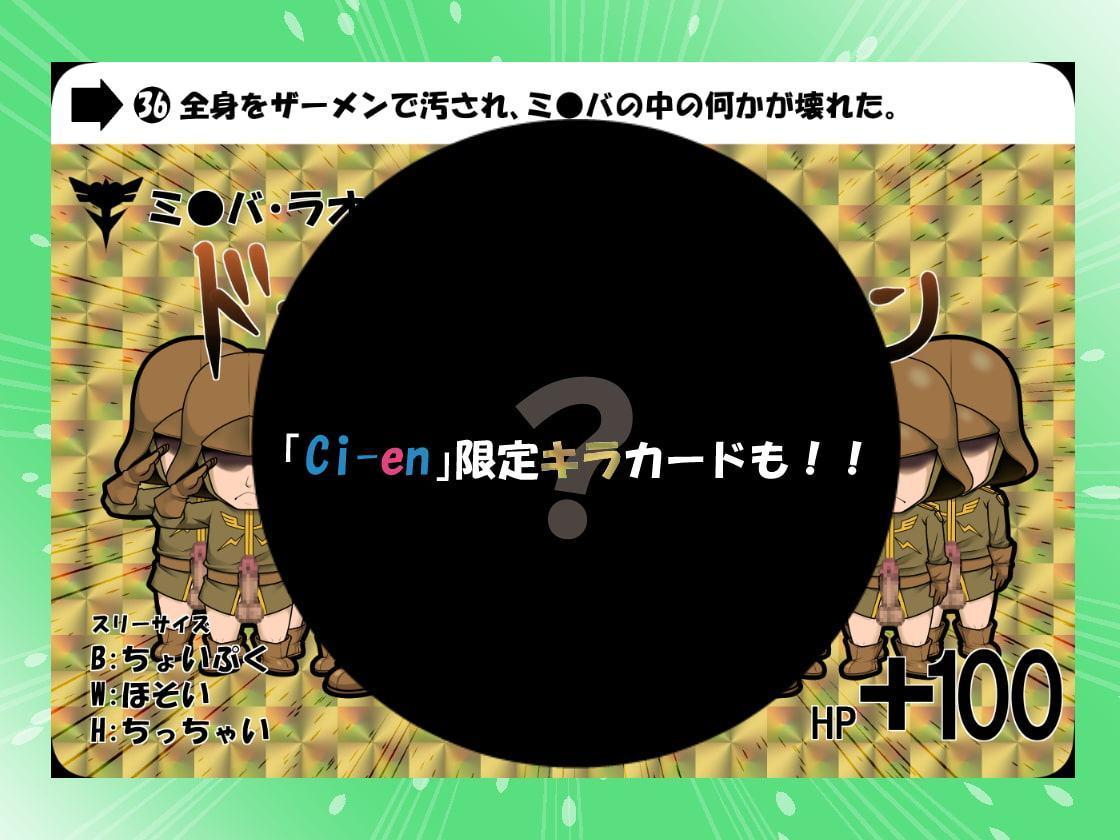 SDガ●ダム(カード●スR18)第3弾<ミ●バ様のカード●ス>