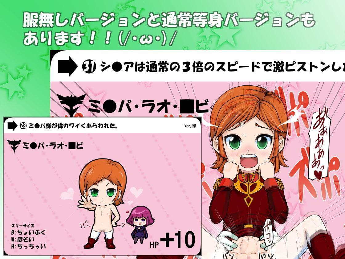 SDガ●ダム(カード●スR18)第3弾<ミ●バ様のカード●ス>