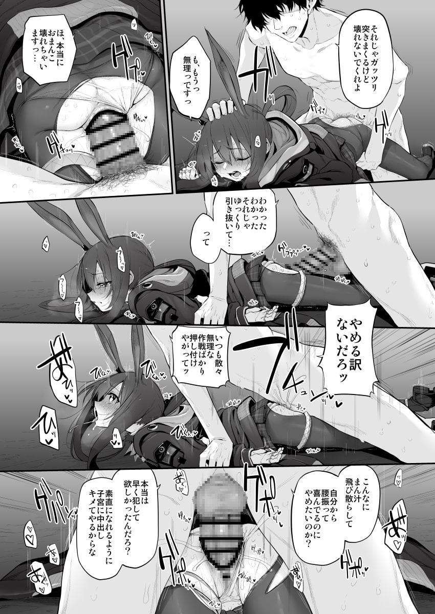 理性/viro Marked-girls Vol.23