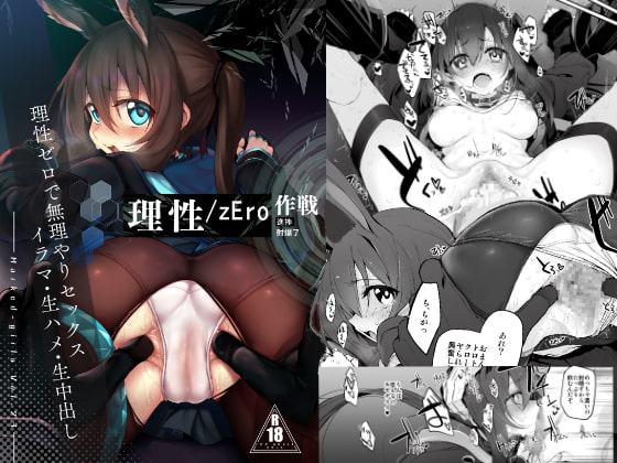 理性/viro Marked-girls Vol.23