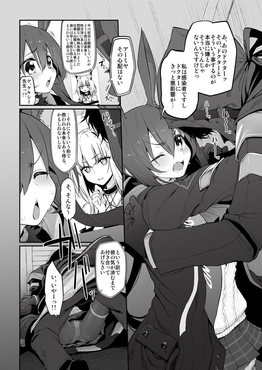 理性/viro Marked-girls Vol.23