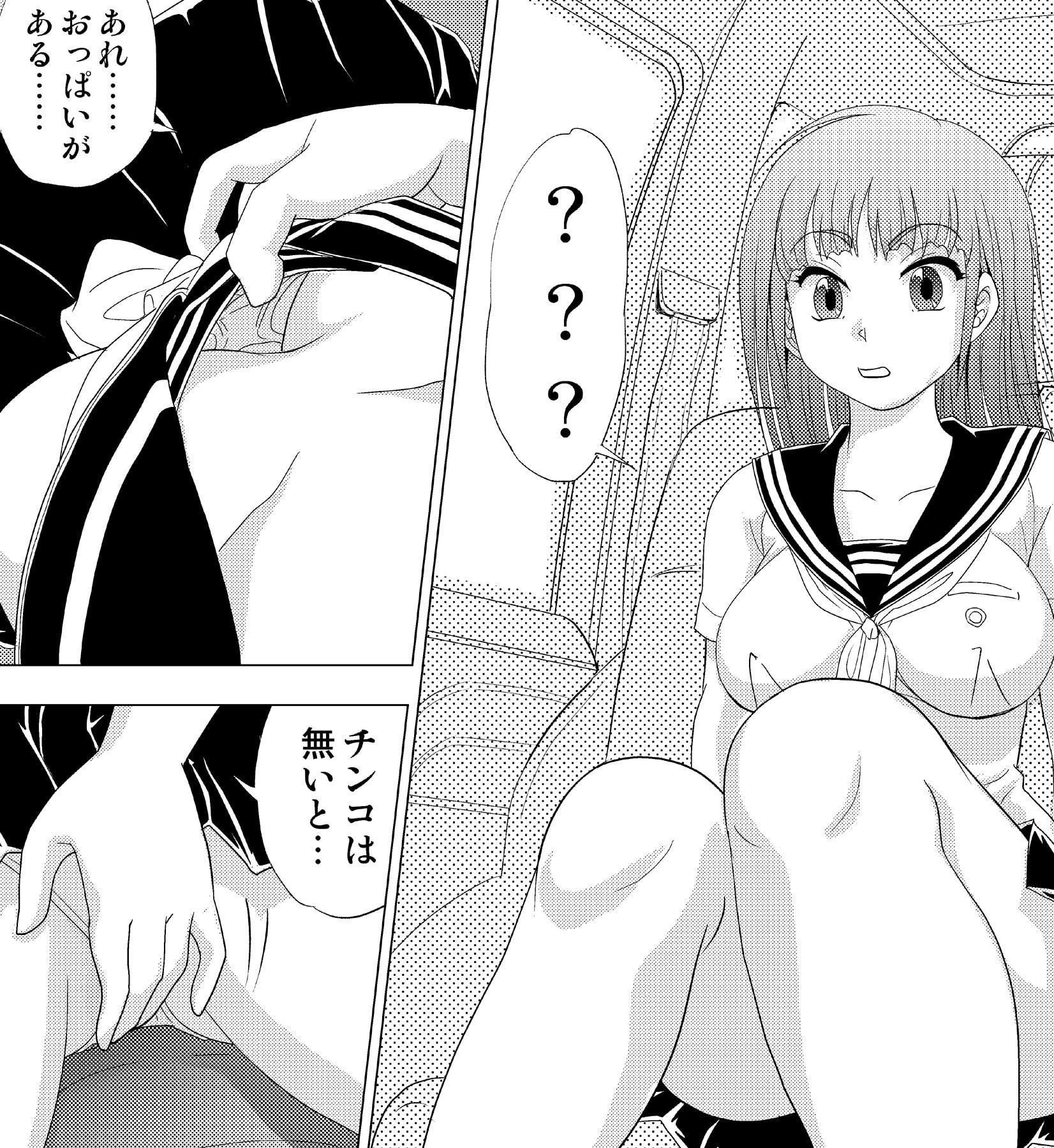 入れ替え村Diary その8 最終回