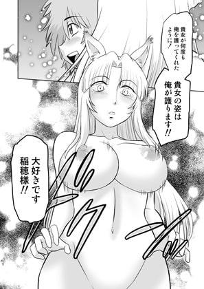 ごきんじょのもんすたあ・12