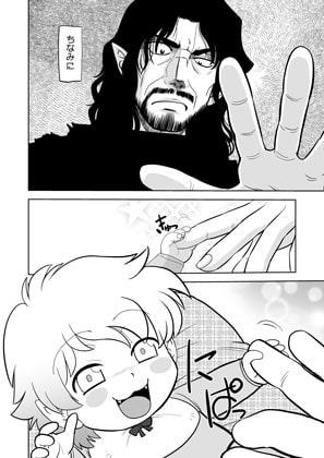 ごきんじょのもんすたあ・12