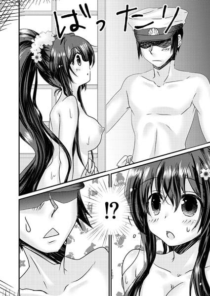 お風呂に入った大和ちゃんがおしっこ我慢出来ない本