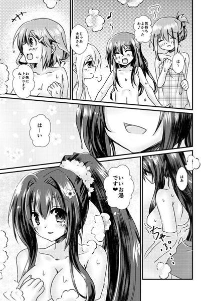 お風呂に入った大和ちゃんがおしっこ我慢出来ない本