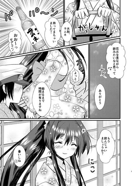 ケッコン指輪と、大和ちゃんが浴衣でびっしょり透け透けな本