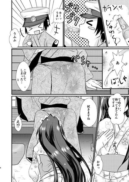 ケッコン指輪と、大和ちゃんが浴衣でびっしょり透け透けな本