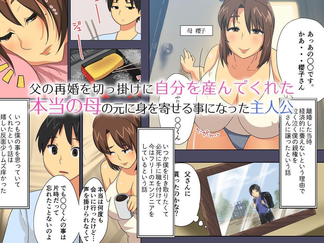 こんなスケベな体で母親は無理だろ!無防備すぎる母で抜きまくる日々