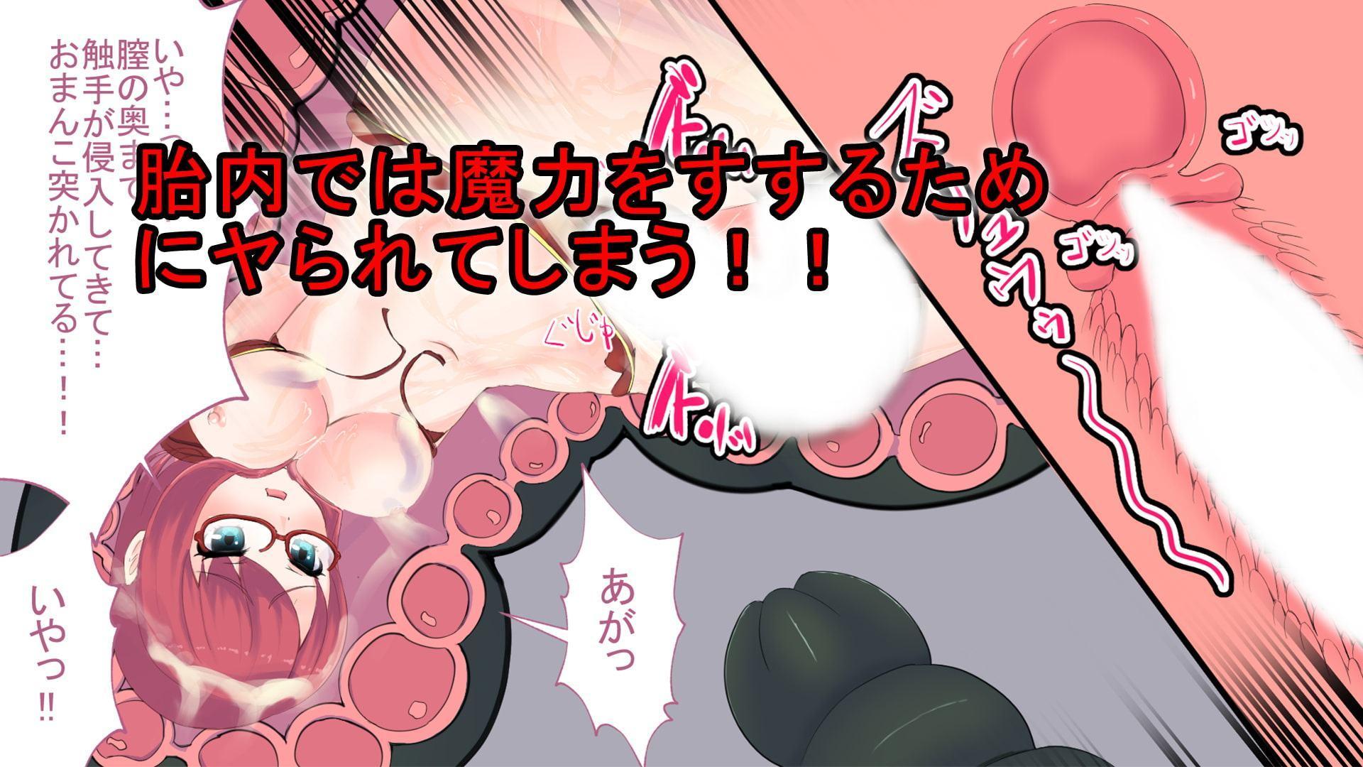 メイジちゃん丸呑まれ～ひとくちサイズ～