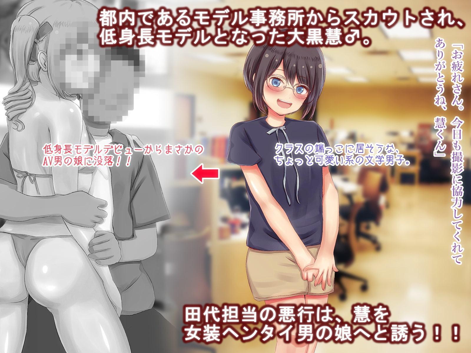 ただのメガネ男子が三ヶ月で淫乱女装子になっちゃったお話