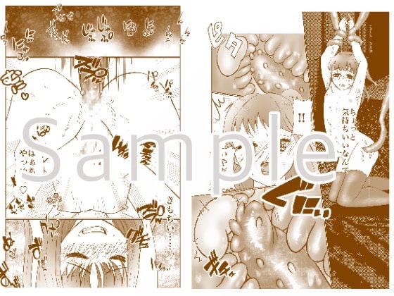 そして男の娘は供物となる