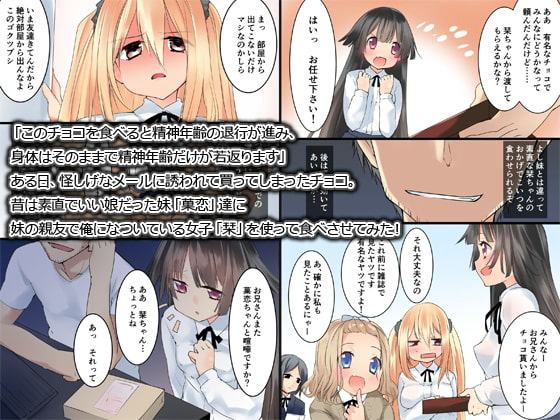 おねぇちゃんがエロすぎる!エロカワ姉妹とナマ出しセックスし放題!!フルカラーアンソロジー集119ページ