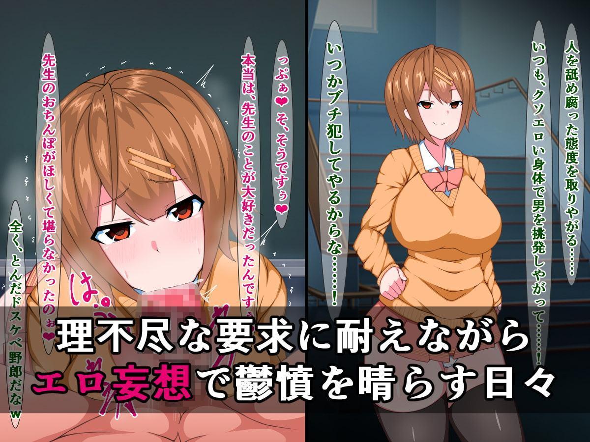 カースト最上位のこの私が、キモ先種付けプレスで敗北アクメなんてするはずない!