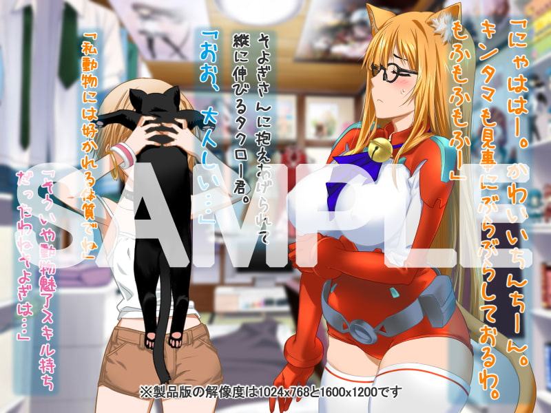 安仁屋さんチェンジ!ねこ・ねこ・二重奏