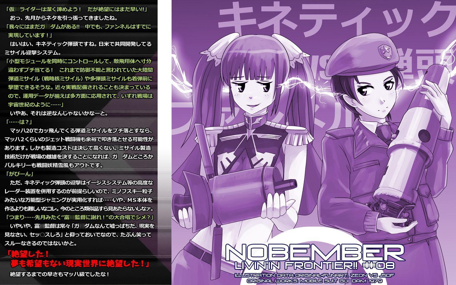 永元千尋とくろやぎのLIVIN'IN FRONTIER!!