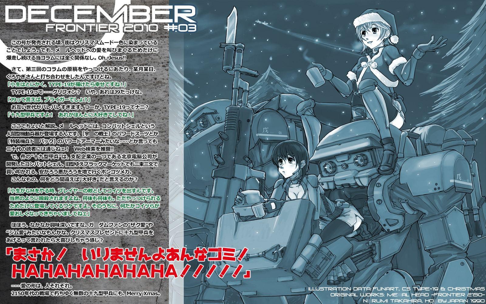 永元千尋とくろやぎのLIVIN'IN FRONTIER!!