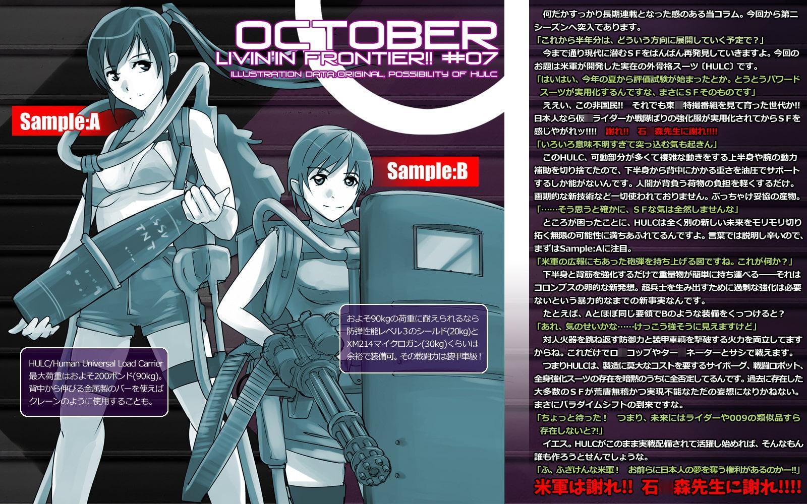 永元千尋とくろやぎのLIVIN'IN FRONTIER!!