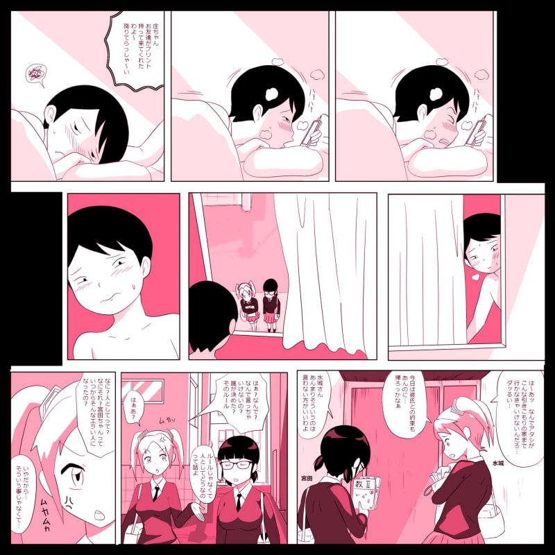 ガリ勉女の宮田さん～濃厚ちんぺろ～編