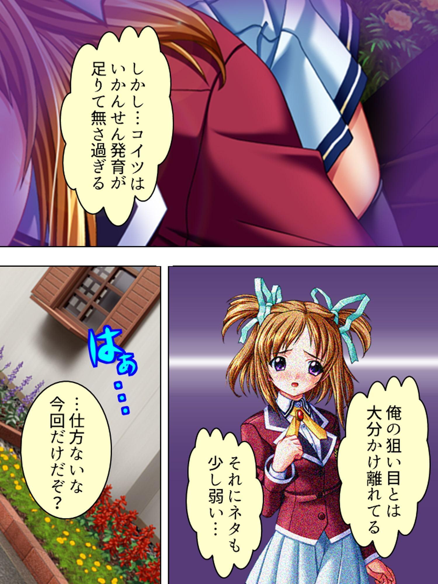 JKの悩みを聞き出して悪用する鬼畜な養護教諭! 1巻