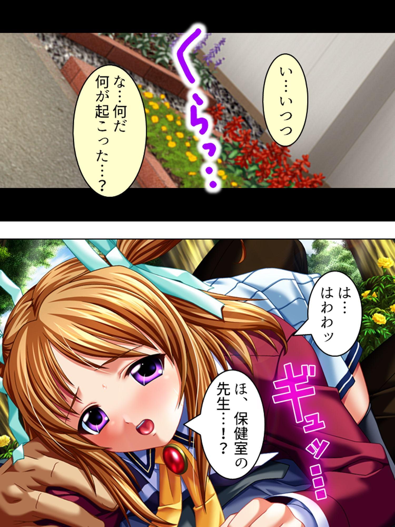 JKの悩みを聞き出して悪用する鬼畜な養護教諭! 1巻