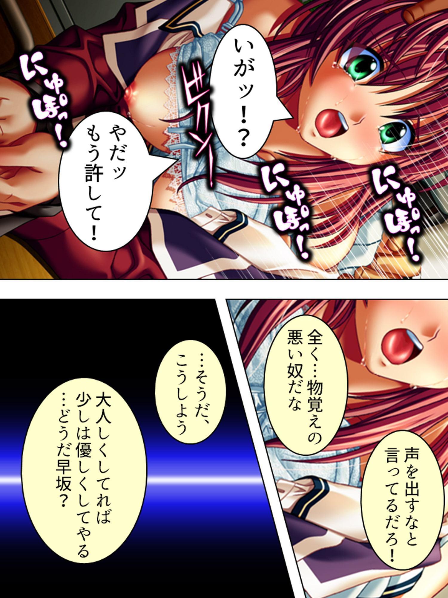 JKの悩みを聞き出して悪用する鬼畜な養護教諭! 1巻