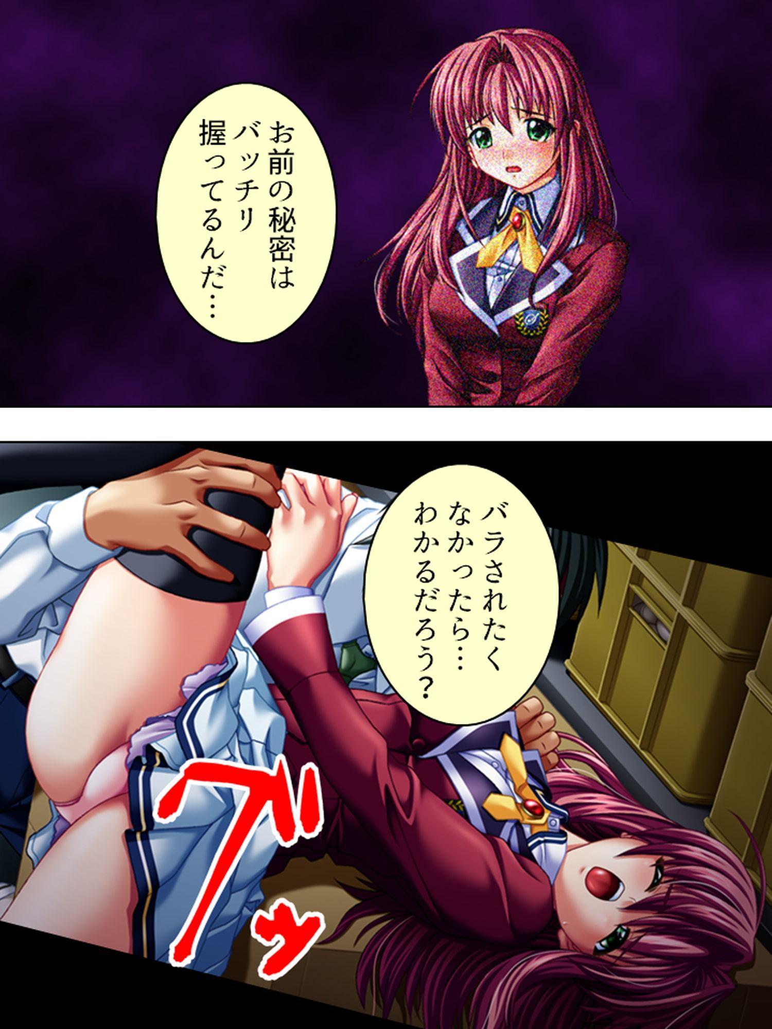 JKの悩みを聞き出して悪用する鬼畜な養護教諭! 1巻