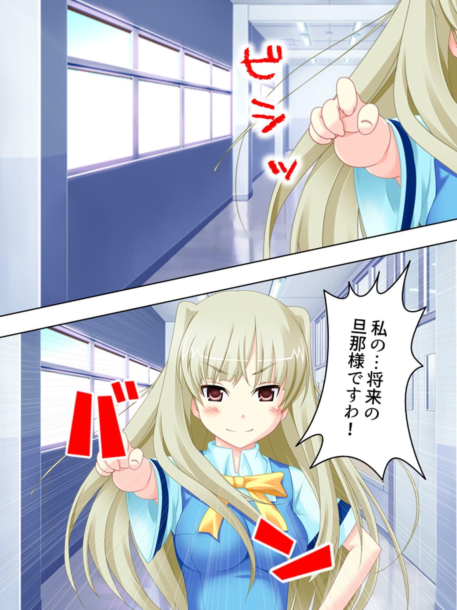 幼なじみの4人が毎日交代で押しかけるHな同棲生活 2巻