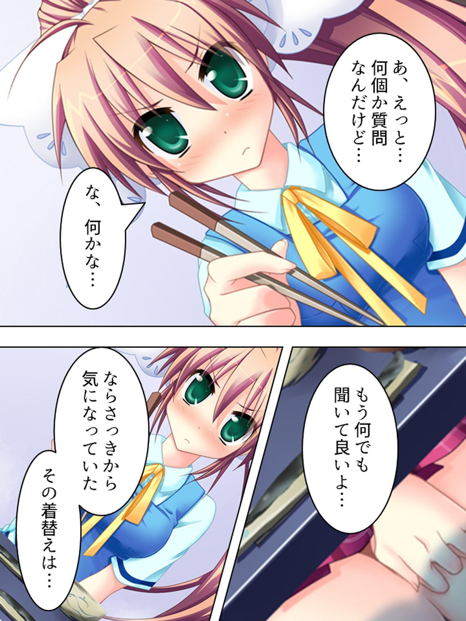 幼なじみの4人が毎日交代で押しかけるHな同棲生活 2巻