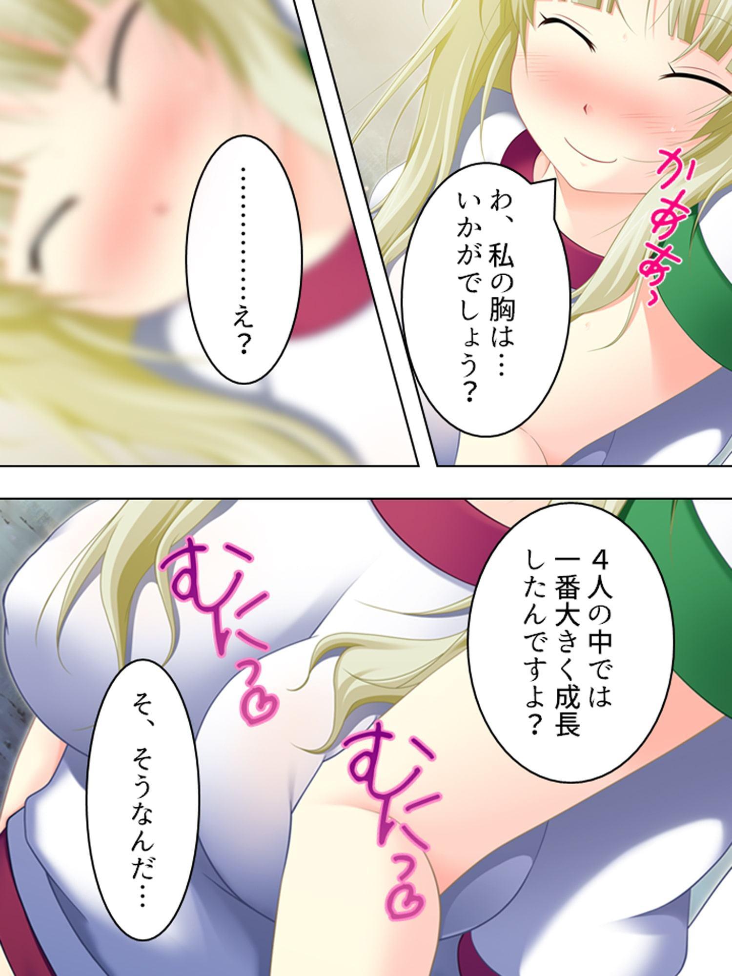 幼なじみの4人が毎日交代で押しかけるHな同棲生活 2巻