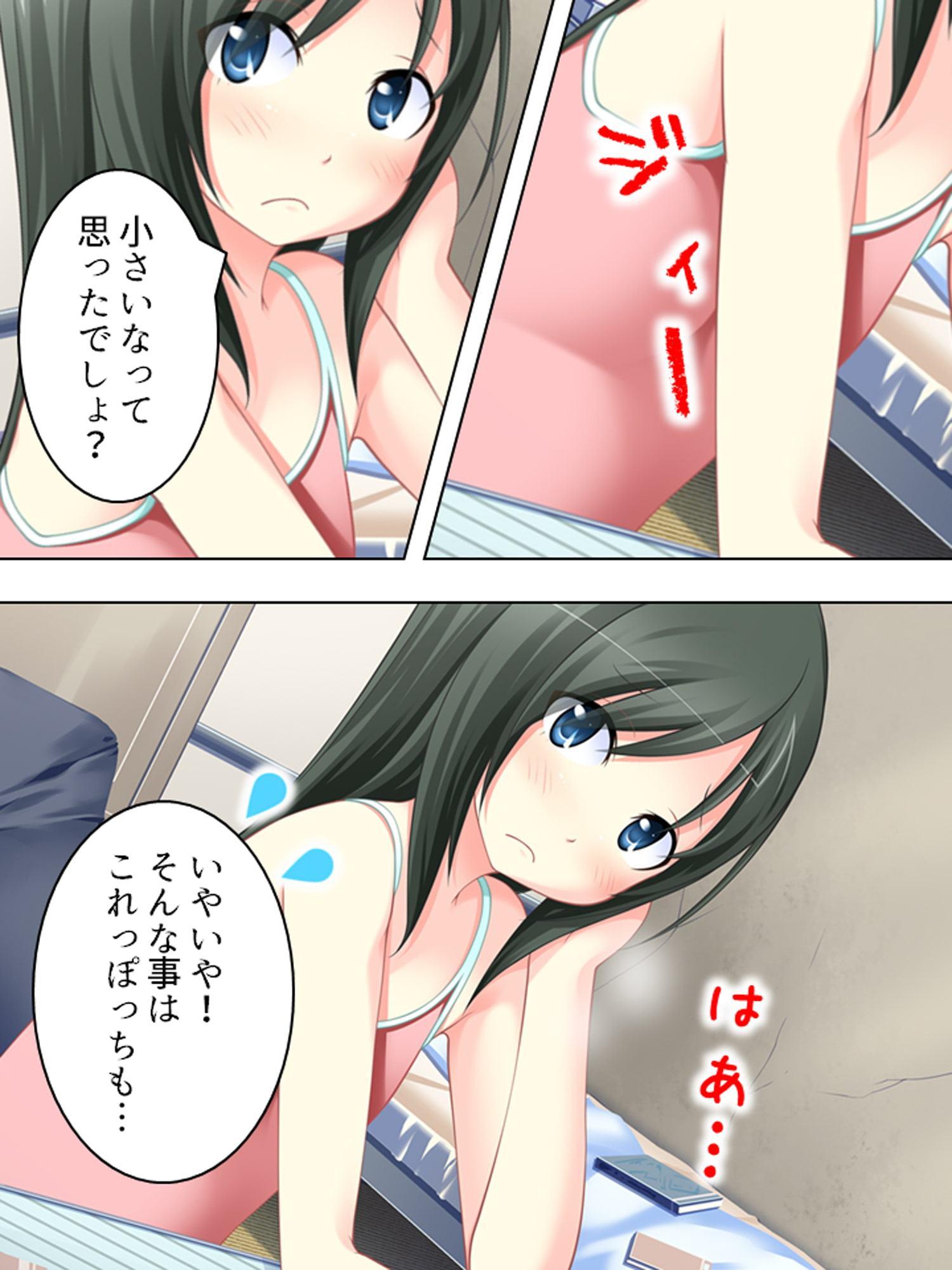 幼なじみの4人が毎日交代で押しかけるHな同棲生活 2巻